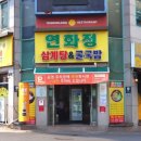 연화정 네이버블로그