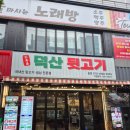덕산12-17 농로 | [대구 북구] 쫄깃한 뒷고기가 맛있는 칠곡 3지구 맛집 &#39;덕산 뒷고기&#39;