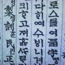 훈민정음 이미지