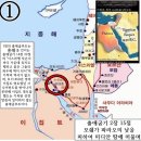 출애굽루트 출애굽지도 출애굽여정 모쉐의 기적 홍해의 기적 감춰졌던 역사의 진실이 밝혀졌다 이미지