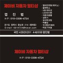 제이비자동차멀티샵 | 로얄시리즈 101 비반사 썬팅후기