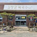 김장군막국수 이미지