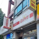 굽네치킨 만수1호점