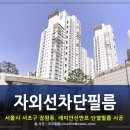 썬가드공식총판코코필름 이미지