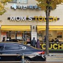 맘스터치상계 이미지