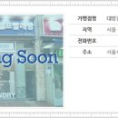 크린업24대방점