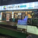 동천동 행정복지센터 주차장 이미지
