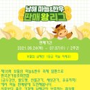 발견이가 제16회 남해'바래길'(^^;) 마늘축제 판매왕에 도전(6.24~7.7) 합니다 ^^ 이미지