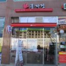 홍짜장 이미지