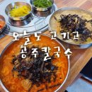 오늘도고기고