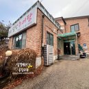 일영로 | 고양 지축 보양식 맛집 지축설악추어탕 돌솥추어탕 추어튀김 솔직후기