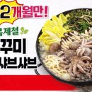 무의랑물회랑 - 중구 하나개로 9 | 무의랑물회랑