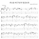 최쌤기타교습소 이미지