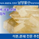 남양물산 이미지