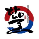 용인대 한울 태권도 이미지