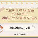 오색발전소 이미지