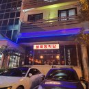 [제주/제주시] 먹보의 일기 - 콜키지 프리 안주 오마카세 불특정식당 추천