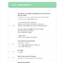 왕초보영어 | 영어똑띠 영화 &lt;인턴&gt; 대본 쉐도잉 왕초보 영어공부혼자하기 후기