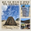 깔딱요기 | 관악산 연주대 최단코스 평일 오전 후기