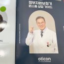 오티콘보청기부천점