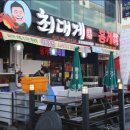 청전대로10길 | 직접가봤던 제천 맛집 소개