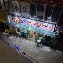 다와솥뚜껑삼겹살 이미지