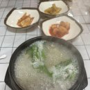 성터국밥집