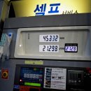 프라임주유소 이미지