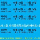 리버커피바리스타학원 이미지