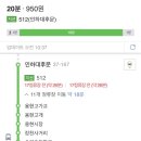 제물포역 맞은편 롯데리아 앞 이미지