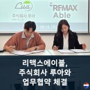 주식회사 루아 이미지