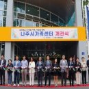 나주시다문화가족지원센터 이미지