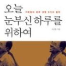 눈부신하루를 이미지