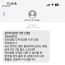 라온제이