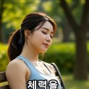 런닝하는 여자가 자고있는데 생긴 일 이미지
