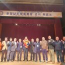 충청남도체육회장 선거 (2020.01.14) 이미지