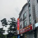 연해물찜 칼국수 이미지