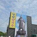 정화손칼국수 | 강화 석모도 맛집 '명량칼국수' 방문후기