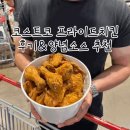 프라이드 | 코스트코 프라이드치킨 가격 맛 후기｜주비푸드 치킨 페어링 소스 추천