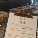 털보식당 이미지