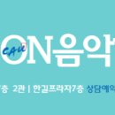 돌체온음악학원