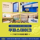 쿠파스테이크 영등포점