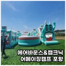 어메이징캠프 포항 이미지