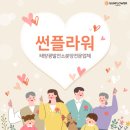 은혜 태양광발전소 이미지