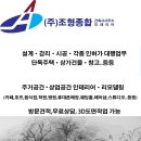 조형건축사사무소 - 파주시 시민회관길 16-11 | 조형건축사사무소