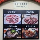 조박사소머리국밥선학점