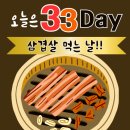 날마다33데이삼겹살 이미지