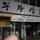 부강상회 이미지