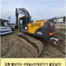 강원도 강릉 볼보10lc굴삭기 4채널ai인체감지기(카메라) 출장설치 후기!!(현장투입시필수 장착!)