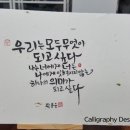 달빛노을캘리그라피디자인 이미지